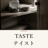 『TASTE テイスト』の記事カバー画像