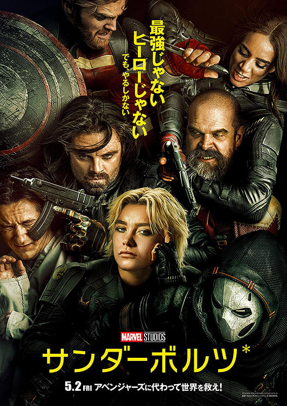 (C)2024 MARVEL
