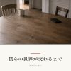 『僕らの世界が交わるまで』の記事カバー画像