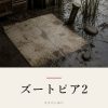 『ズートピア2』の記事カバー画像