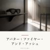 『アバター：ファイヤー・アンド・アッシュ』の記事カバー画像