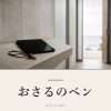 『おさるのベン』の記事カバー画像