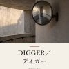 『DIGGER／ディガー』感想・考察記事のカバー画像